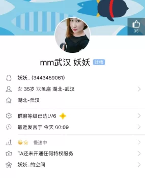 曝光俩骗子的QQ号上当